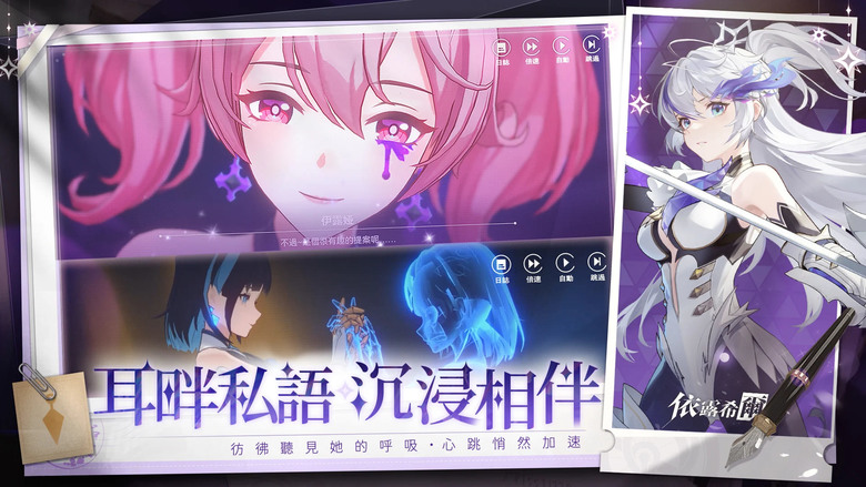 《依露希爾》 12月4日正式啟動 悟空數位代理 全新 魅惑女團奇幻冒險 RPG | 星光女團全面登場 可愛的烏米、溫柔的朔月、魅惑的卡戎陪你並肩作戰!革新畫面、沉浸舞台演出、華麗必殺與放置成長完美結合