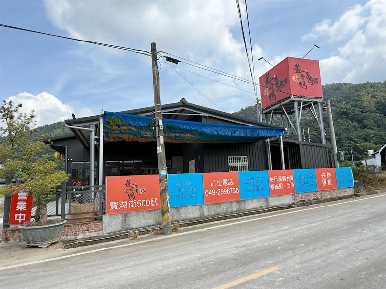 南投薑母鴨推薦，薑母鴨、胡椒全鴨還可以一鍋兩吃，山泉水養殖吳郭魚、現撈泰國蝦，埔里在地美食