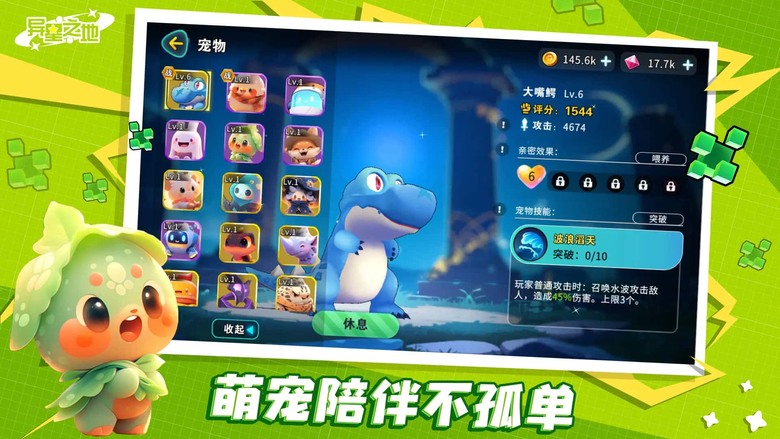 《異星之地》 12月10日 開啟測試 太空科幻背景題材 經典 Roguelike 冒險闖關手遊 | 化身太空冒險者 擊敗強敵 隨機技能成長的肉鴿玩法 搭配科幻萌寵 裝備酷炫武器 開啟銀河征服之路