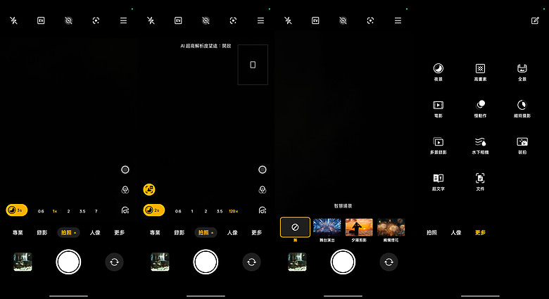 OPPO Reno15 Pro Max 體驗｜2 億畫素主鏡頭加持，實況照片玩法再升級！