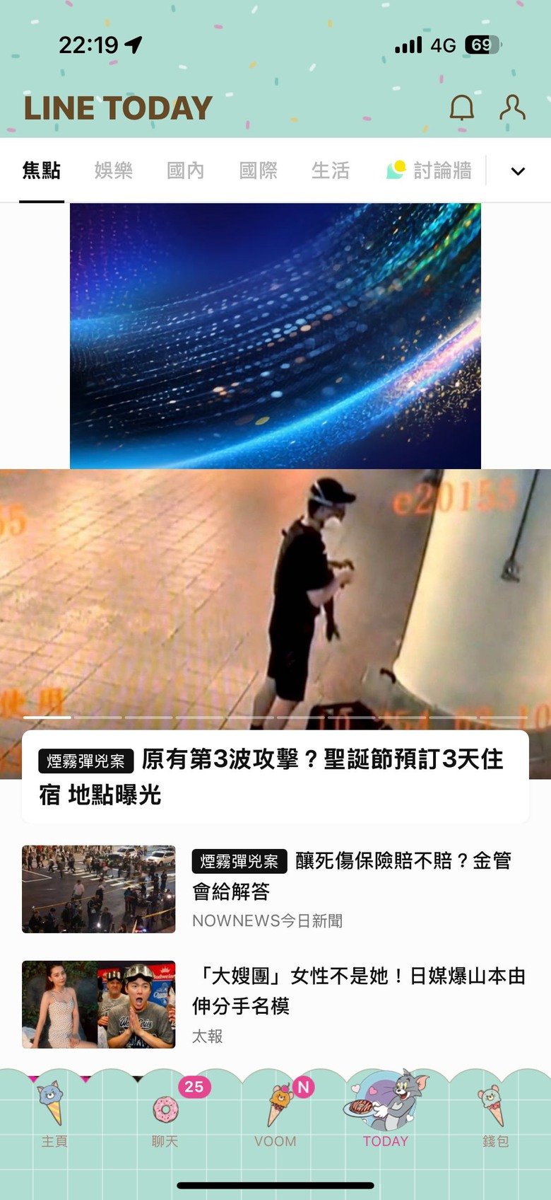 line today的置頂廣告忽然版面變很大！