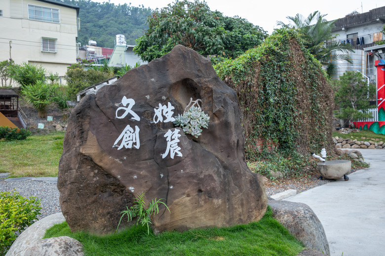 點我看大圖 在春秋交界入座,南投山林裡的食光