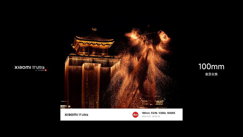 小米 17 Ultra 正式發表｜1 吋大底+連續光學變焦，影像旗艦再進化！