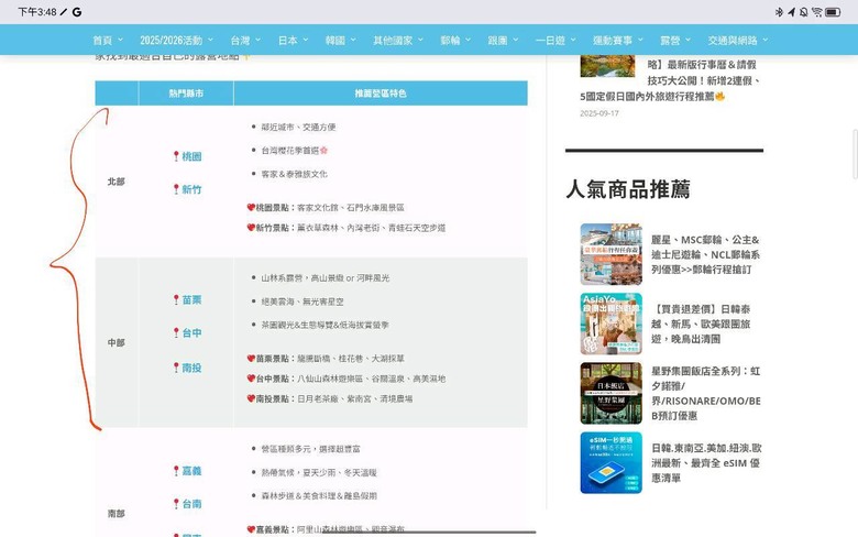 點我看大圖 開箱 Idea Tab Pro心得分享
