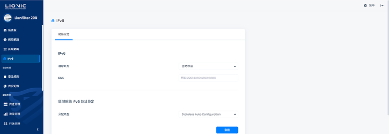 開箱｜【Lionic 鴻璟科技】LionFilter 200 - 中小企業資安防護專家，AI 智能守護您的網路安全！