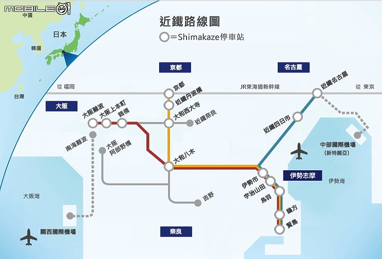 名古屋 觀光特急 島風號 搶票攻略