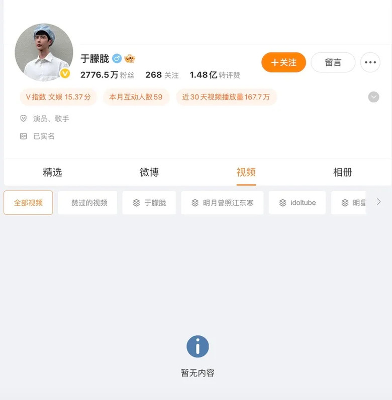 陸委會最新報告談及于朦朧案, 稱中共「數位極權模式」陷入自我審查困境📝