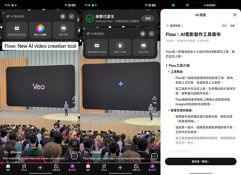 OPPO Reno15 Pro Max 體驗｜2 億畫素主鏡頭加持，實況照片玩法再升級！