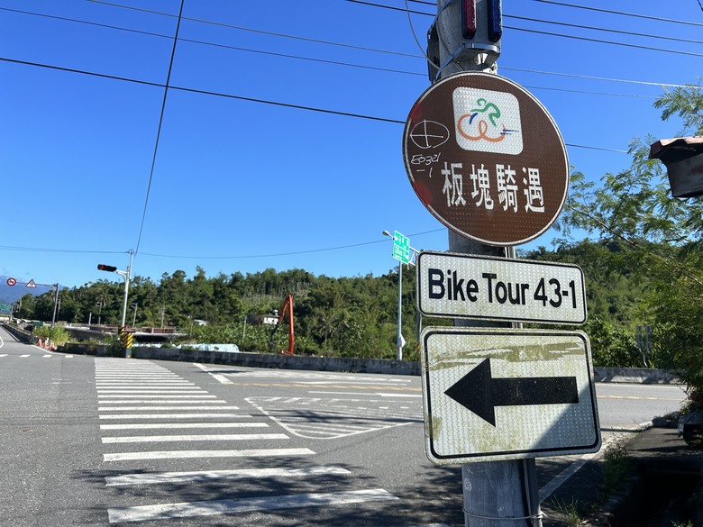 騎 遊 東 里 小 站 ( 玉 富 自 行 車 道 )