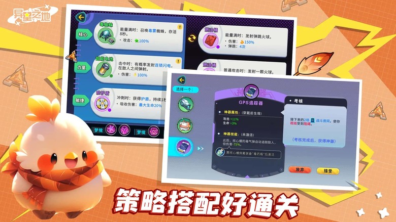 《異星之地》 12月10日 開啟測試 太空科幻背景題材 經典 Roguelike 冒險闖關手遊 | 化身太空冒險者 擊敗強敵 隨機技能成長的肉鴿玩法 搭配科幻萌寵 裝備酷炫武器 開啟銀河征服之路