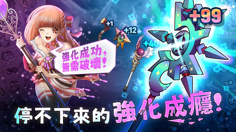 《99強化木棒》 12月10日 正式上線 Webtoon 韓國漫畫 IP 改編新作 放置型 RPG | 原創劇情 全新篇章 爽快戰鬥 暢快連擊 強化到99 永不止步 打造最強套裝 挑戰多元副本