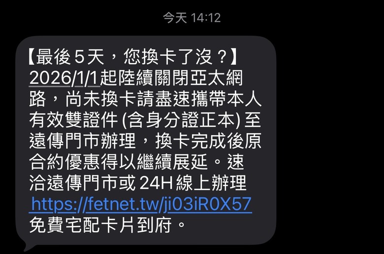 最後5天，您換卡了沒？