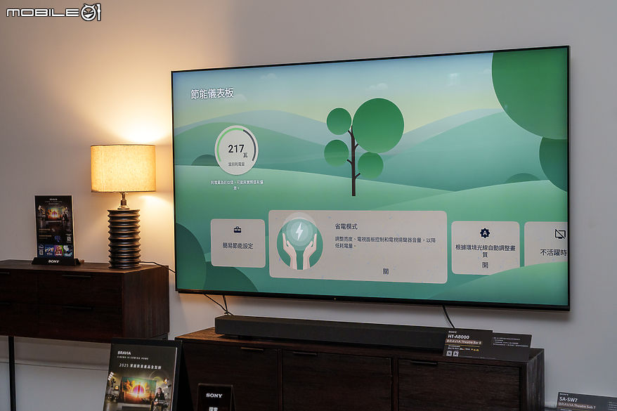 Sony BRAVIA 攜手瑪黑家居 共譜影音科技與時尚居家的完美協奏曲