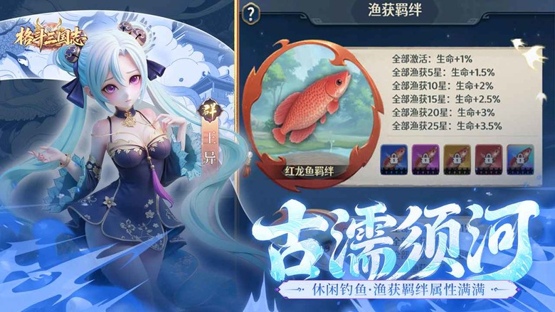 《格鬥三國志》 12月26日 開啟測試 全新爆爽 Q版三國卡牌手遊正式登場 | 百位猛將集結 四大陣營自由搭配 休閒掛機也能輕鬆升級 | 每日登入狂送十萬抽 千抽萬抽無限抽卡 五虎上將免費拿