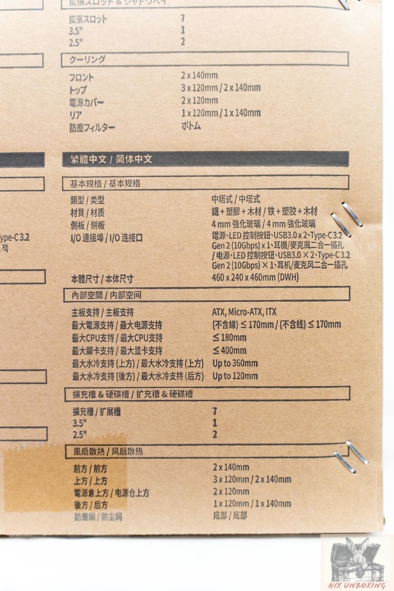為散熱而生，ANTEC安鈦克FLUX REAR