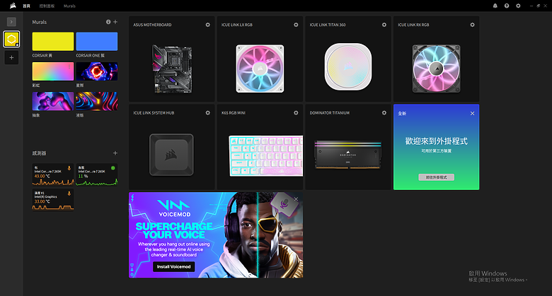 【開箱】泰坦潔白水冷 | CORSAIR iCUE LiNK TITAN 360 RX RGB WHITE