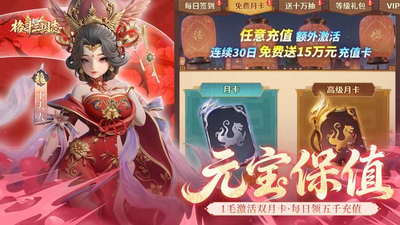 《格鬥三國志》 12月26日 開啟測試 全新爆爽 Q版三國卡牌手遊正式登場 | 百位猛將集結 四大陣營自由搭配 休閒掛機也能輕鬆升級 | 每日登入狂送十萬抽 千抽萬抽無限抽卡 五虎上將免費拿
