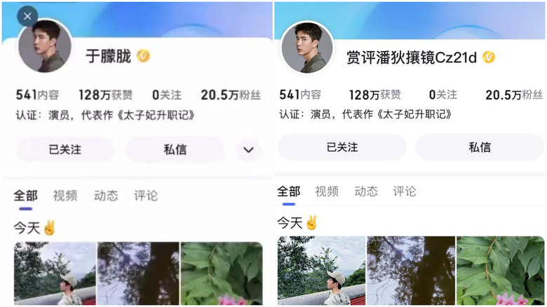 點我看大圖 網民送花力挺,于朦朧百家號被詭異改名