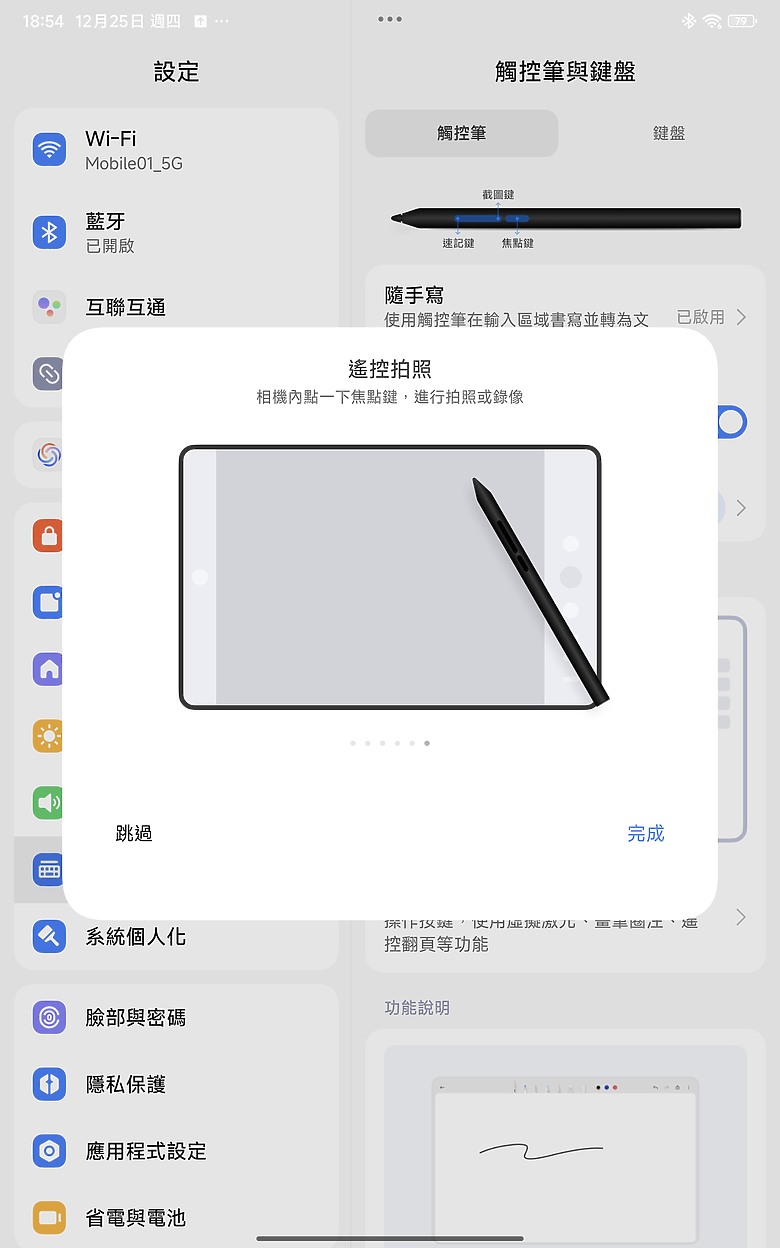 小米 Xiaomi Pad Mini 體驗｜高效能、大電量兼備的 8.8 吋小平板！