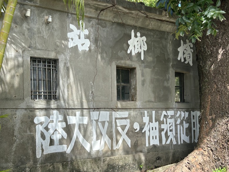 騎 訪 舊 東 線 小 站 ( 檳 榔 車 站 )