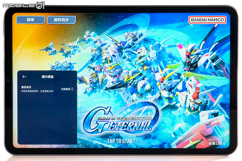 小米 Xiaomi Pad Mini 體驗｜高效能、大電量兼備的 8.8 吋小平板！