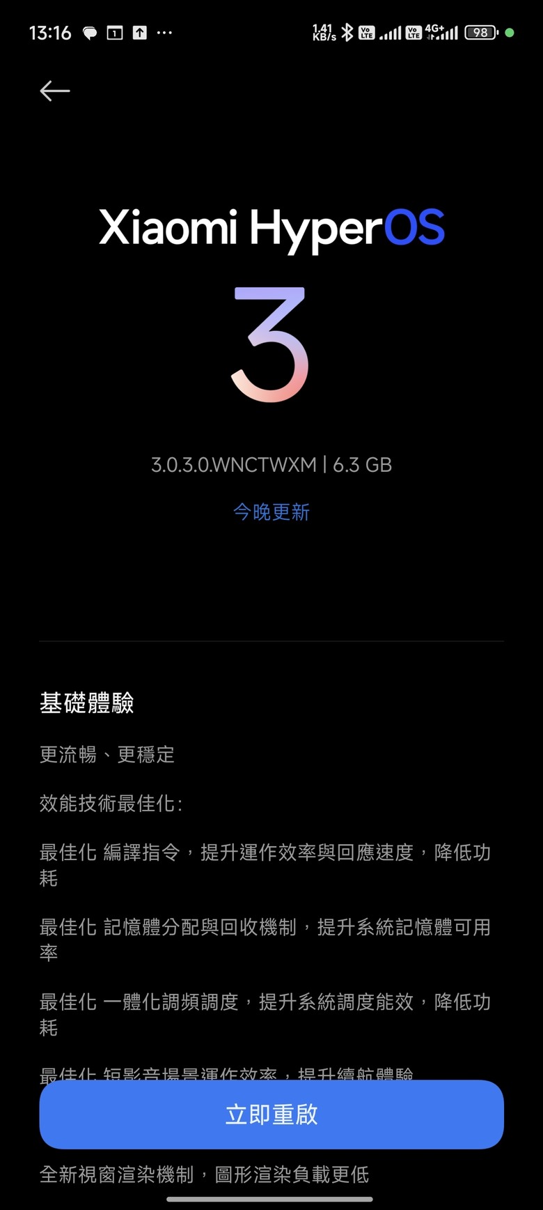 小米14 HyperOS 3更新了
