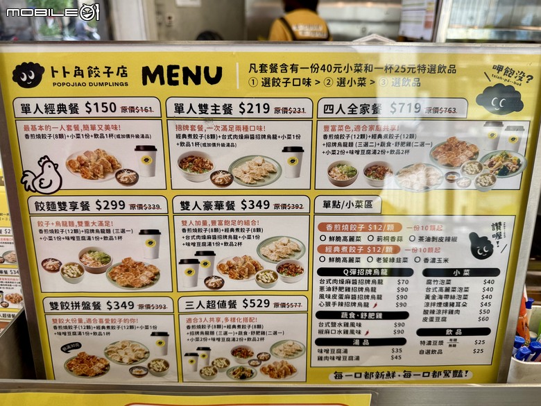 [台南] 卜卜角餃子店