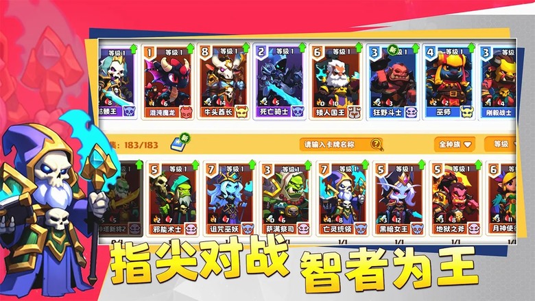 《小鎮冒險家》 12月24日 開啟測試 Q版魔獸風格 自走棋策略對戰手遊 | 多職業搭配，自由配置隨從與技能卡牌 打造千變萬化的戰術流派 在充滿未知的魔幻戰場中鬥智鬥勇 開啟只屬於你的冒險篇章