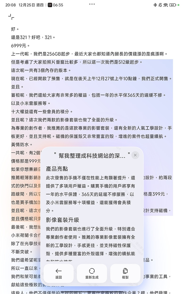 小米 Xiaomi Pad Mini 體驗｜高效能、大電量兼備的 8.8 吋小平板！