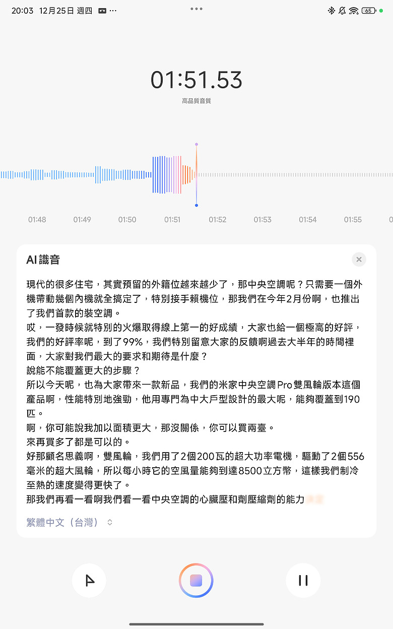 小米 Xiaomi Pad Mini 體驗｜高效能、大電量兼備的 8.8 吋小平板！