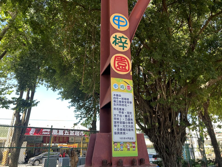 【小惡魔驫到成功】海 線 高 雄 梓 官 一 日 騎 遊 ( 上 集 )