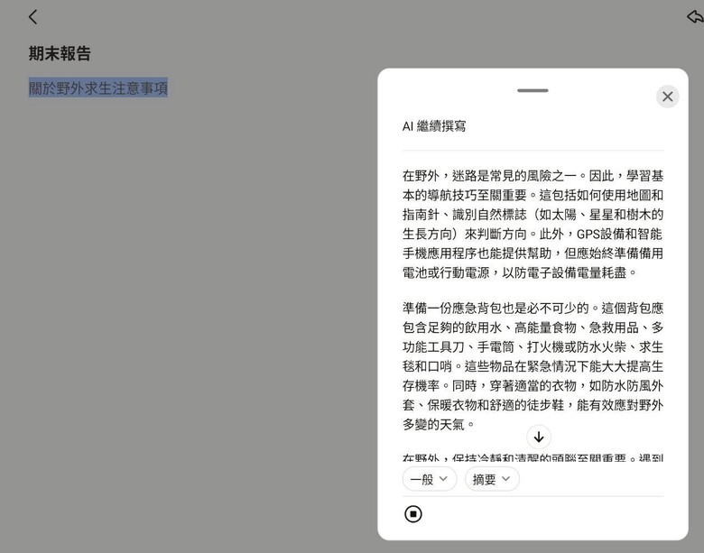 點我看大圖 開箱 Idea Tab Pro心得分享