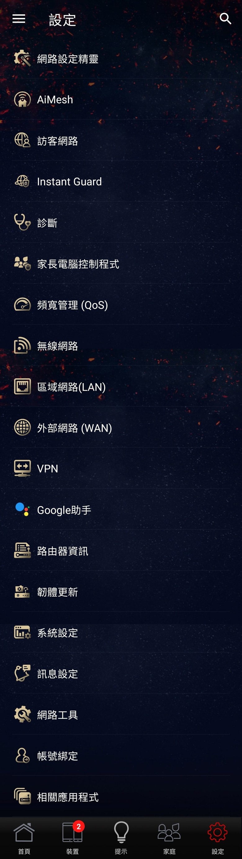 WiFi 5升7 ASUS RT-BE3600S簡單開箱