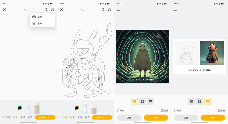 realme GT 8 Pro 體驗｜理光 GR 靈魂上身，全能旗艦闖出新路！