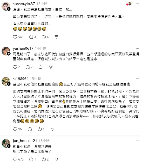 看［藍白］支持者崩潰就是療育