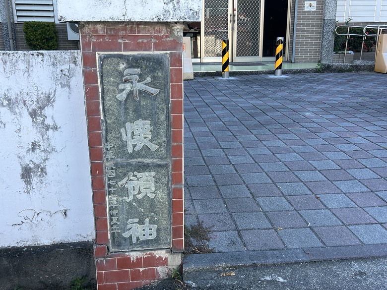 騎 遊 東 竹 小 站 ( 六 十 石 山 ) 之 旅