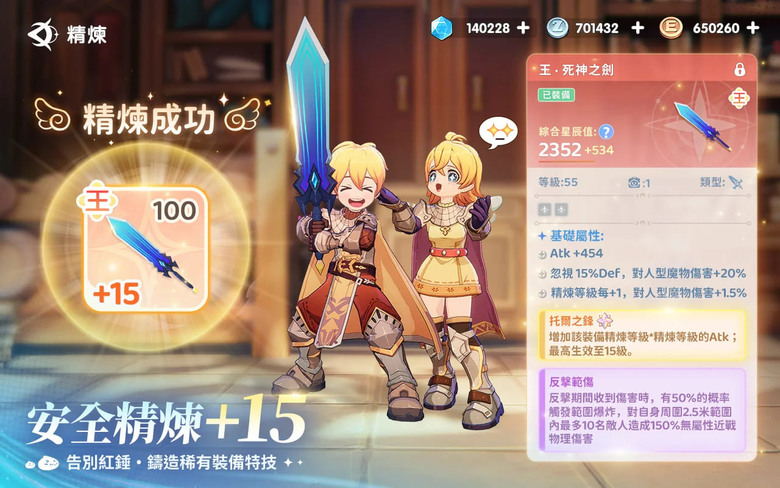 《RO仙境傳説:世界之旅》12月11日 正式啟動限量封測「燃心終測」 首款大世界RO 全新冒險由你定義 | 超大地圖自由探索、奇遇寶箱滿地都是驚喜 技能免費洗點、精煉不掉級 打造最強流派超無痛