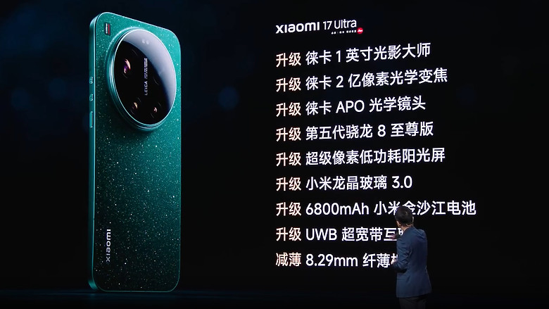 小米 17 Ultra 正式發表｜1 吋大底+連續光學變焦，影像旗艦再進化！