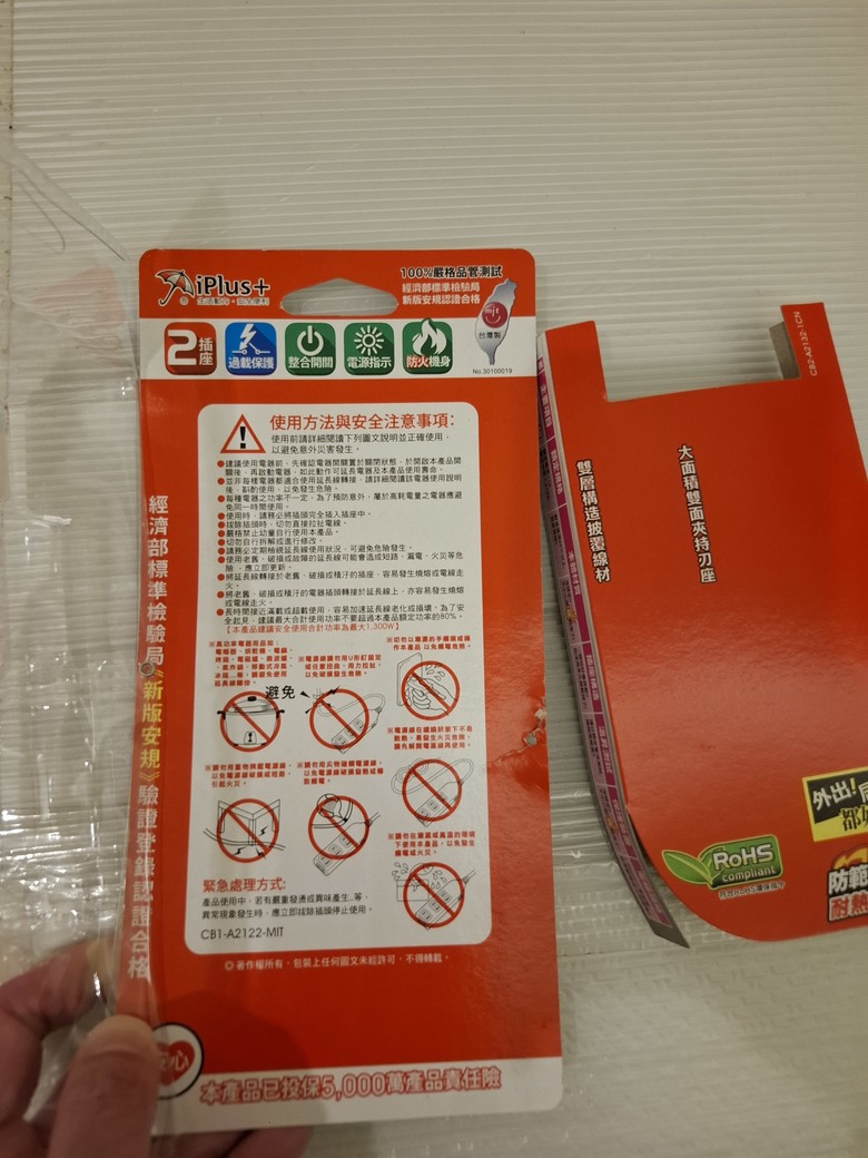 冰箱用的延長線沒有落地安全嗎？