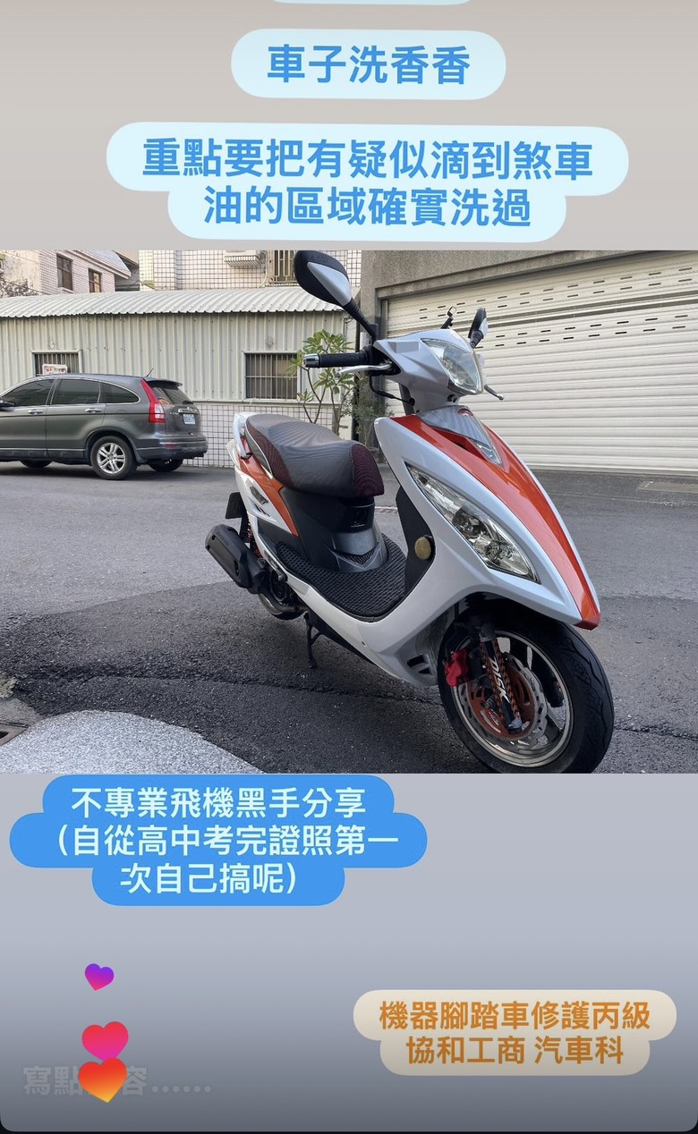 超5 煞車油更換