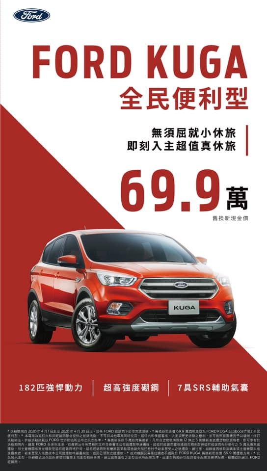 Ford過往案例歷歷在目，你確定有那個心臟衝第一批？