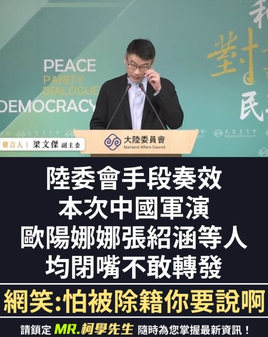 歐陽娜娜不敢轉發中共軍演？