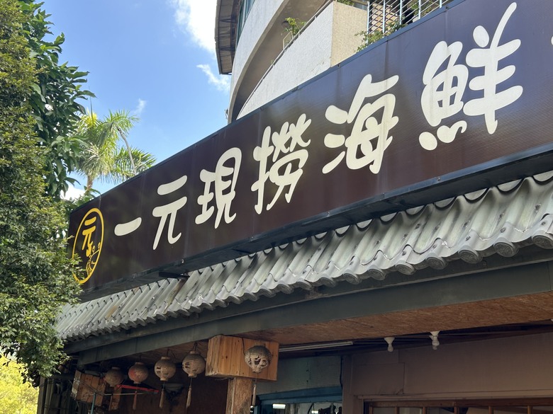 【小惡魔驫到成功】新春搭捷運，登走滿山古蹟的芝山岩步道