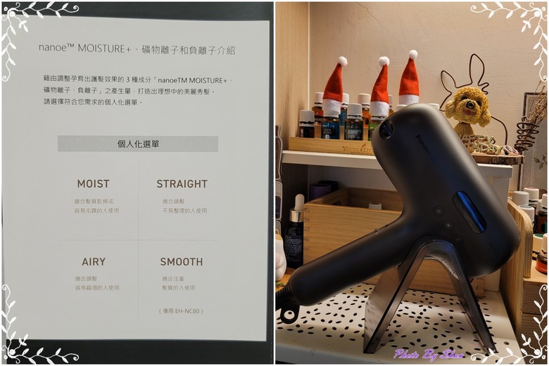 蓬然心動-偶遇Panasonic EH-NC80-T Hair Dryer 開箱體驗
