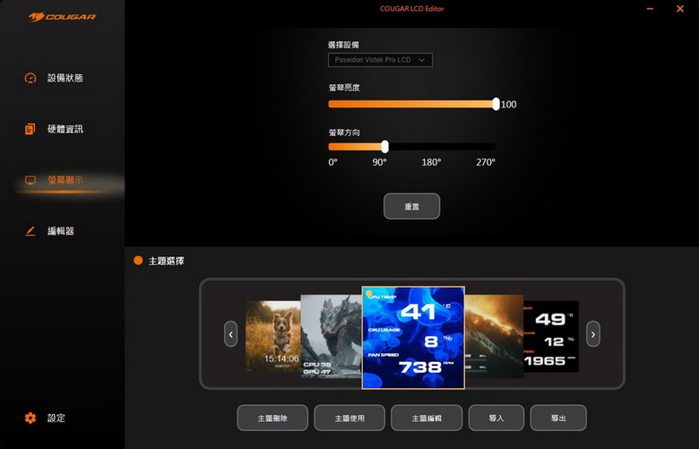 COUGAR POSEIDON VISTEK PRO ARGB 360 白色 - 自定義大螢幕 一體式水冷