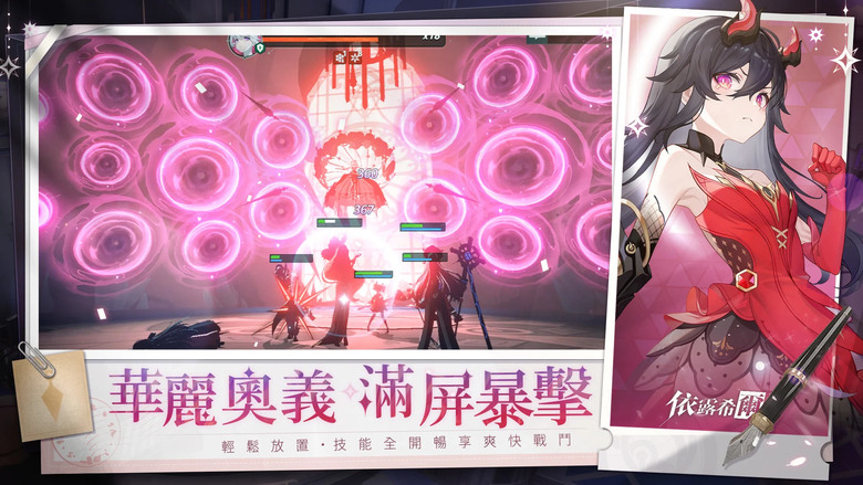 《依露希爾》 12月4日正式啟動 悟空數位代理 全新 魅惑女團奇幻冒險 RPG | 星光女團全面登場 可愛的烏米、溫柔的朔月、魅惑的卡戎陪你並肩作戰！革新畫面、沉浸舞台演出、華麗必殺與放置成長完美結合