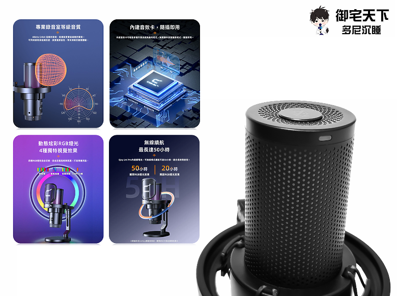 開箱｜COMICA Ejoy Uni Pro USB 電容式無線麥克風 - 有線 / 無線雙模式，高品質心型指向收音之作！