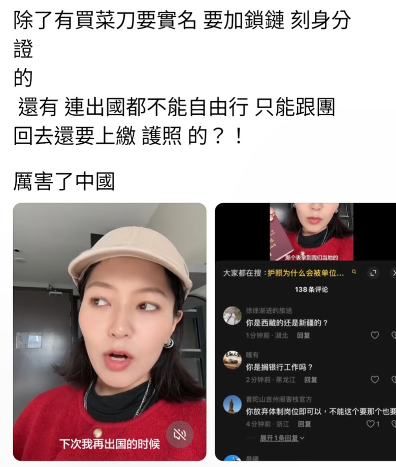 自由行台灣人民自由.對岸喊她也想