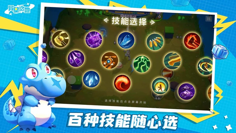 《異星之地》 12月10日 開啟測試 太空科幻背景題材 經典 Roguelike 冒險闖關手遊 | 化身太空冒險者 擊敗強敵 隨機技能成長的肉鴿玩法 搭配科幻萌寵 裝備酷炫武器 開啟銀河征服之路