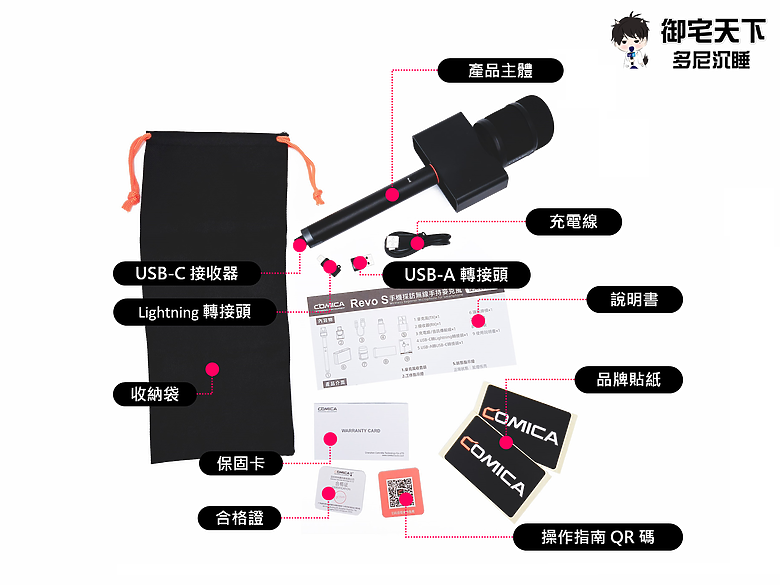 開箱｜COMICA Revo S 手機採訪無線手持麥克風 - 高 CP 值之作，專為輕巧與簡易的使用設計！